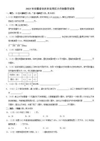 安徽省安庆市宜秀区2022-2023学年六年级下学期期末数学试卷