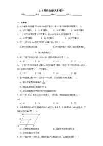 小学数学北师大版六年级下册图形的放大与缩小课后作业题