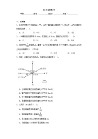 小学数学北师大版六年级下册比例尺同步达标检测题