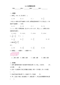 北师大版六年级下册比例的应用同步测试题