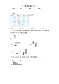 小学数学北师大版六年级下册图形的旋转（二）随堂练习题