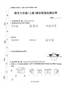 福建省泉州市惠安县2023-2024学年六年级上学期期末数学试卷