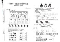 福建省泉州市晋江市2023-2024学年一年级上学期数学期末试卷