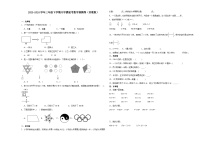 (开学考押题卷）2023-2024学年三年级下学期开学摸底考数学预测卷（苏教版）