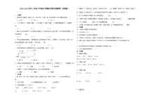 (开学考押题卷）安徽省2023-2024学年三年级下学期开学摸底考数学预测卷（苏教版）