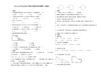 (开学考押题卷）安徽省合肥市2023-2024学年五年级下学期开学摸底考数学预测卷（苏教版）