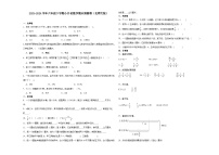 (小升初押题卷）广东省2023-2024学年六年级下学期小升初数学期末预测卷（北师大版）