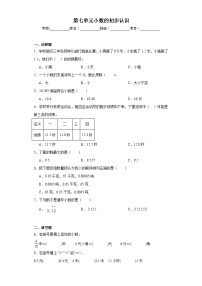 小学人教版6 年、月、日年、月、日综合训练题