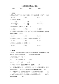 人教版三年级下册简单的小数加、减法巩固练习