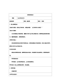 人教版五年级下册正方体教学设计