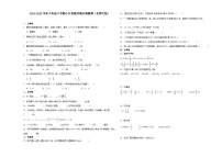 (小升初押题卷）天津市2023-2024学年六年级下学期小升初数学期末预测卷（北师大版）