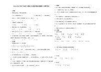 (小升初押题卷）重庆市2023-2024学年六年级下学期小升初数学期末预测卷（西师大版）