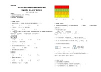 +期中测试卷（1_4单元）（试题）-2023-2024学年五年级下册数学人教版