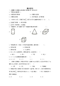 期末复习（试题）-2023-2024学年六年级下册数学人教版