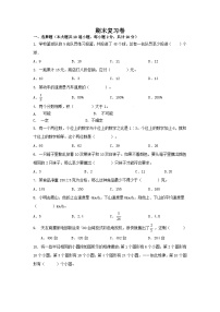 期末复习卷（试题）-2023-2024学年六年级数学下册人教版