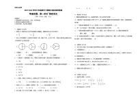 期中测试卷（试题）-2023-2024学年六年级下册数学苏教版