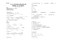 期中测试卷（试题）-2023-2024学年四年级下册数学人教版