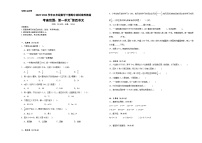 期中测试卷（试题）-2023-2024学年五年级下册数学苏教版