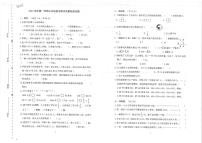 02，浙江省台州市温岭市2023-2024学年三年级上学期期末数学试卷