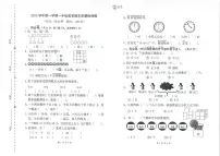 07，浙江省台州市温岭市-2023-2024学年一年级上学期期末数学试卷