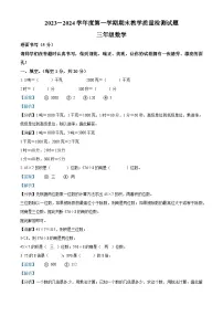 57，2023-2024学年山东省聊城市阳谷县青岛版三年级上册期末质量检测数学试卷