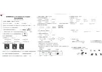 80，福建省泉州市晋江市2023-2024学年三年级上学期数学期末试卷