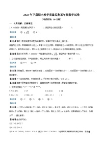 86，2023-2024学年湖南省岳阳市城区人教版五年级上册期末测试数学试卷