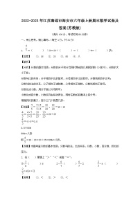 2022-2023年江苏南通市海安市六年级上册期末数学试卷及答案(苏教版)