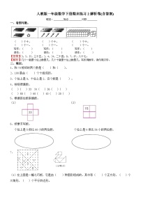 人教版一年级数学下册人教新课标数学一年级下学期期末测试卷2