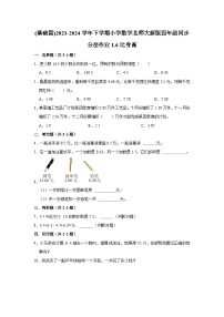 数学四年级下册一 小数的意义和加减法比身高复习练习题