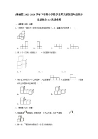 数学四年级下册四 观察物体我说你搭同步测试题