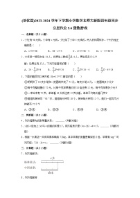 小学数学北师大版四年级下册猜数游戏同步练习题