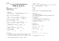 期中测试卷（试题）-2023-2024学年六年级数学下册北师大版