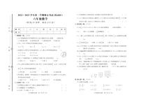 山东省日照市岚山区2022-2023学年六年级上学期期末考试数学试题