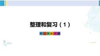 人教版三年级下册年、月、日教学课件ppt