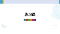 人教版三年级下册年、月、日教学ppt课件