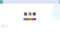 数学人教版年、月、日教学ppt课件