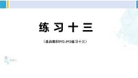 小学数学人教版四年级下册小数的意义教学ppt课件