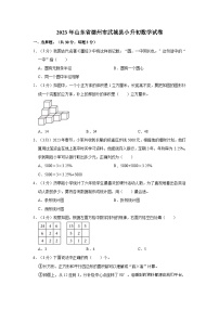 45，山东省德州市武城县2022-2023学年六年级下学期期末数学试卷