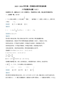 2023-2024学年河北省保定市高阳县人教版六年级上册期末测试数学试卷