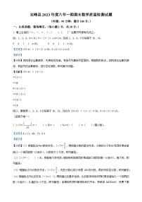 2023-2024学年湖南省娄底市双峰县人教版六年级上册期末测试数学试卷