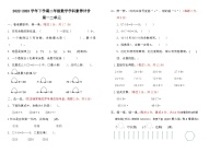 广东省深圳市坪山区华明星学校2023-2024学年二年级下学期数学第一次月考