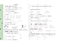 广东省深圳市坪山区华明星学校2023-2024学年三年级下学期数学第一次月考测试卷