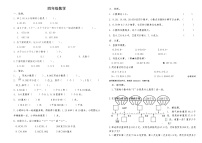 广东省深圳市坪山区华明星学校2023-2024学年四年级下学期第一次月考数学试题