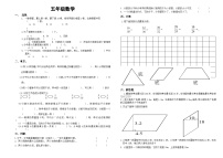 广东省深圳市坪山区华明星学校2023-2024学年五年级上学期数学第3次月考测试卷