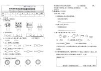 黑龙江省哈尔滨市松北区2022-2023学年一年级上学期期末测试数学试卷