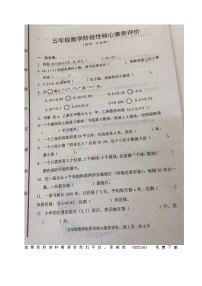 山东省日照市东港区2022-2023学年五年级上学期期末考试数学试题