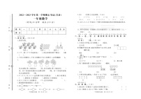 山东省日照市莒县2022-2023学年一年级上学期期末考试数学试题