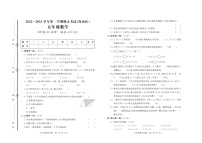 山东省日照市岚山区2022-2023学年五年级上学期期末考试数学试题（图片版含答案）