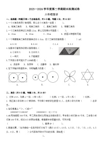 六年级下册数学北师大版期末模拟试卷（试题） (4)